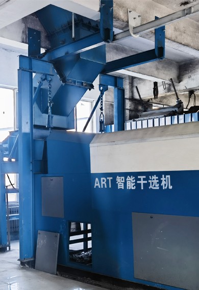 ART 智能干选机
