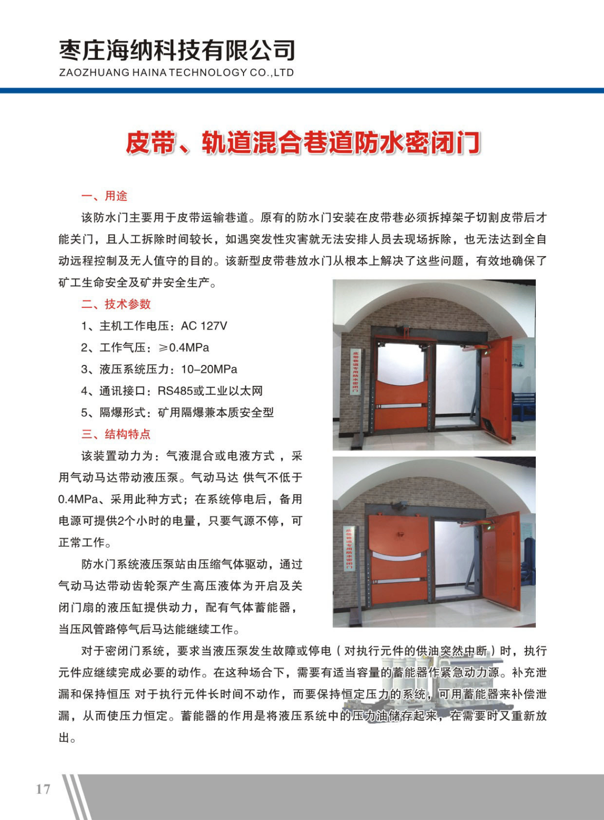 企业微信截图_17878878731186.png