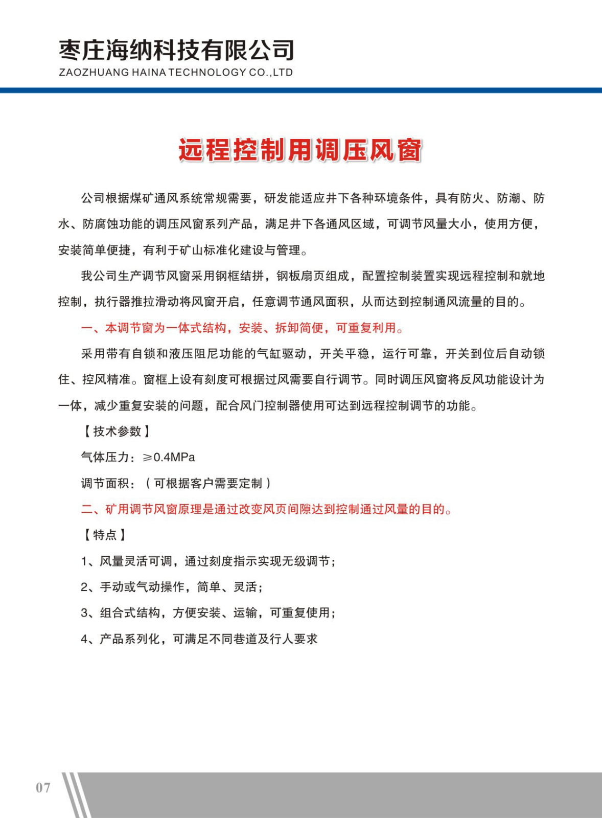 企业微信截图_17878863279347.png